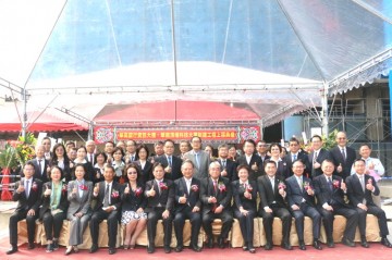 華南銀行資訊大樓暨科技大樓上樑典禮