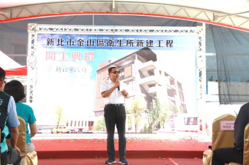Commencement Ceremony of the New Project of Jinshan District Health Center