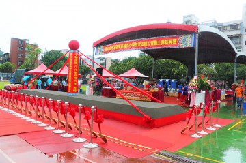 Groundbreaking Ceremony for Taipei Dongxin Elementary School