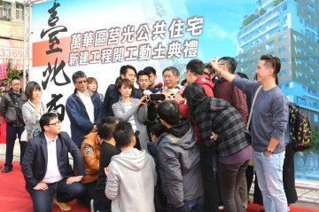 Groundbreaking Ceremony for Juguang Public Housing in Taipei City