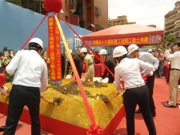 Groundbreaking Ceremony for Xiangyu A+ Building