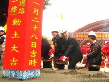 Opening Ceremony of Linkou New Town A9 Lianwai Road
