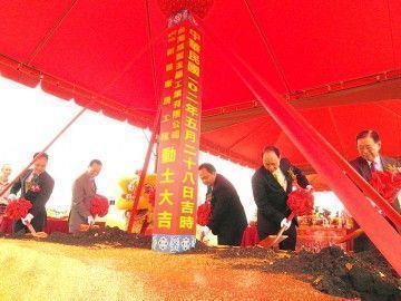 Opening Ceremony of Changbin Taiwan Weifeng New Plant