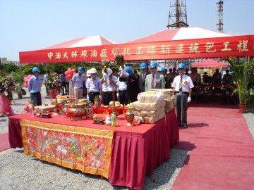Kaohsiung Dalin Refinery Alkylation Plant Commencement Ceremony