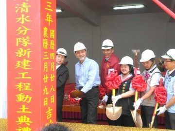 New Taipei City Fire Department New Construction Groundbreaking Ceremony
