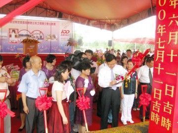 Groundbreaking Ceremony for Specific Sections of High Speed ​​Rail Changhua Station