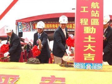 Groundbreaking Ceremony for Terminal 3 of Taoyuan International Airport