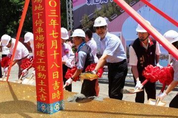 Groundbreaking Ceremony for Xindian High School Stadium and Parking Lot