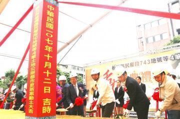 Groundbreaking Ceremony for the Public Office in Banqiao District, New Taipei City