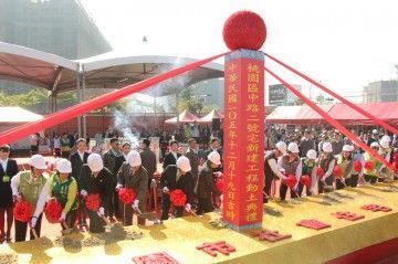 Groundbreaking Ceremony for the New Construction of No. 2 House, Taoyuan Middle Road