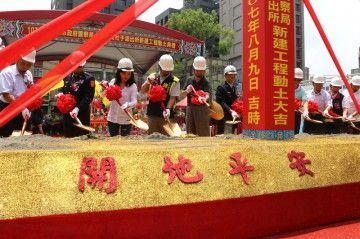 Groundbreaking Ceremony for Shilin Branch of Taipei Police Department