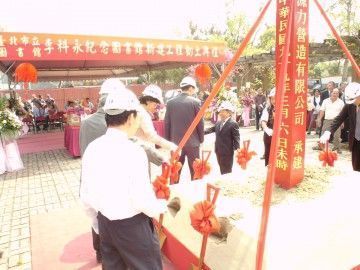 Groundbreaking Ceremony for Li Keyong Memorial Library