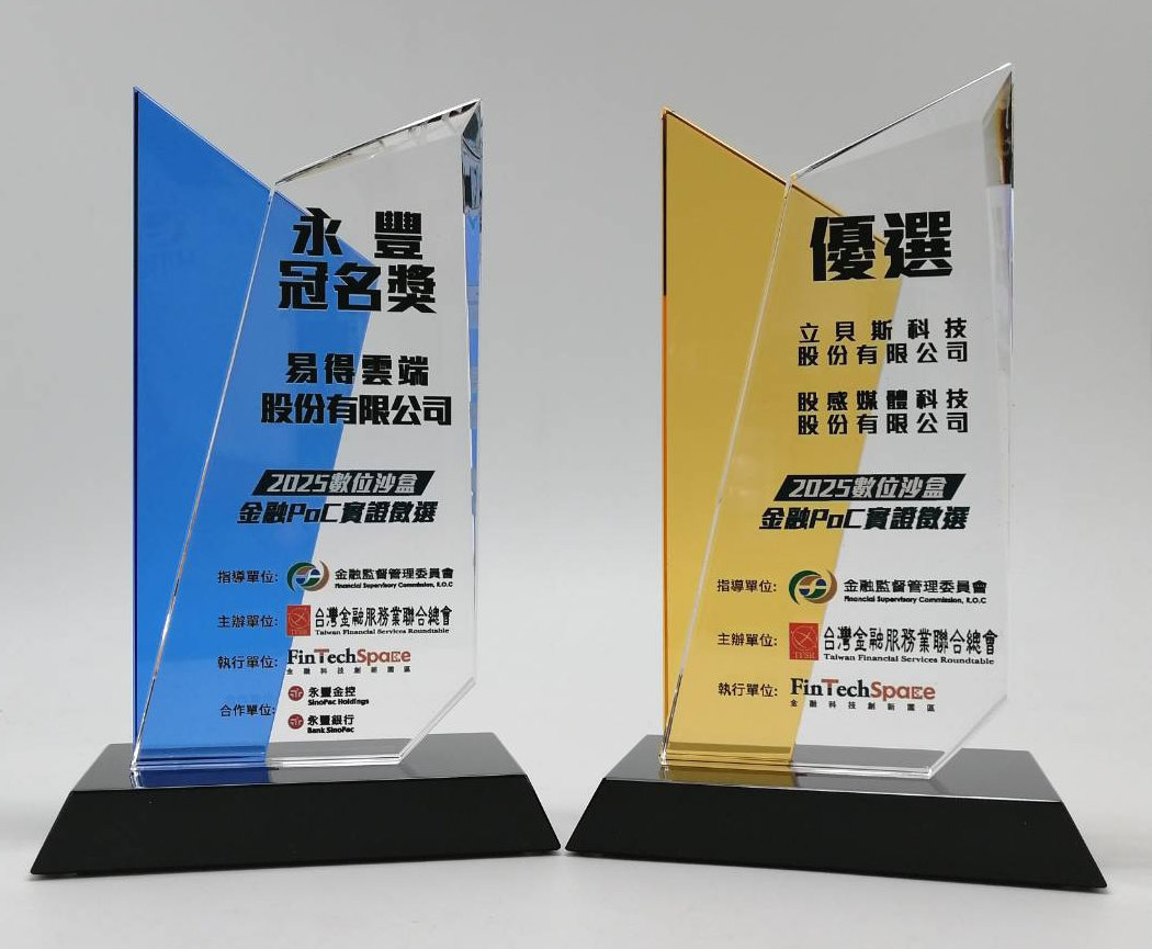 水晶獎牌-數位沙盒獎牌-大新禮品製作