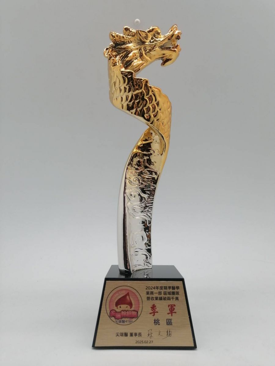波麗獎座-尖端醫年度績效表揚獎座-大新禮品製作