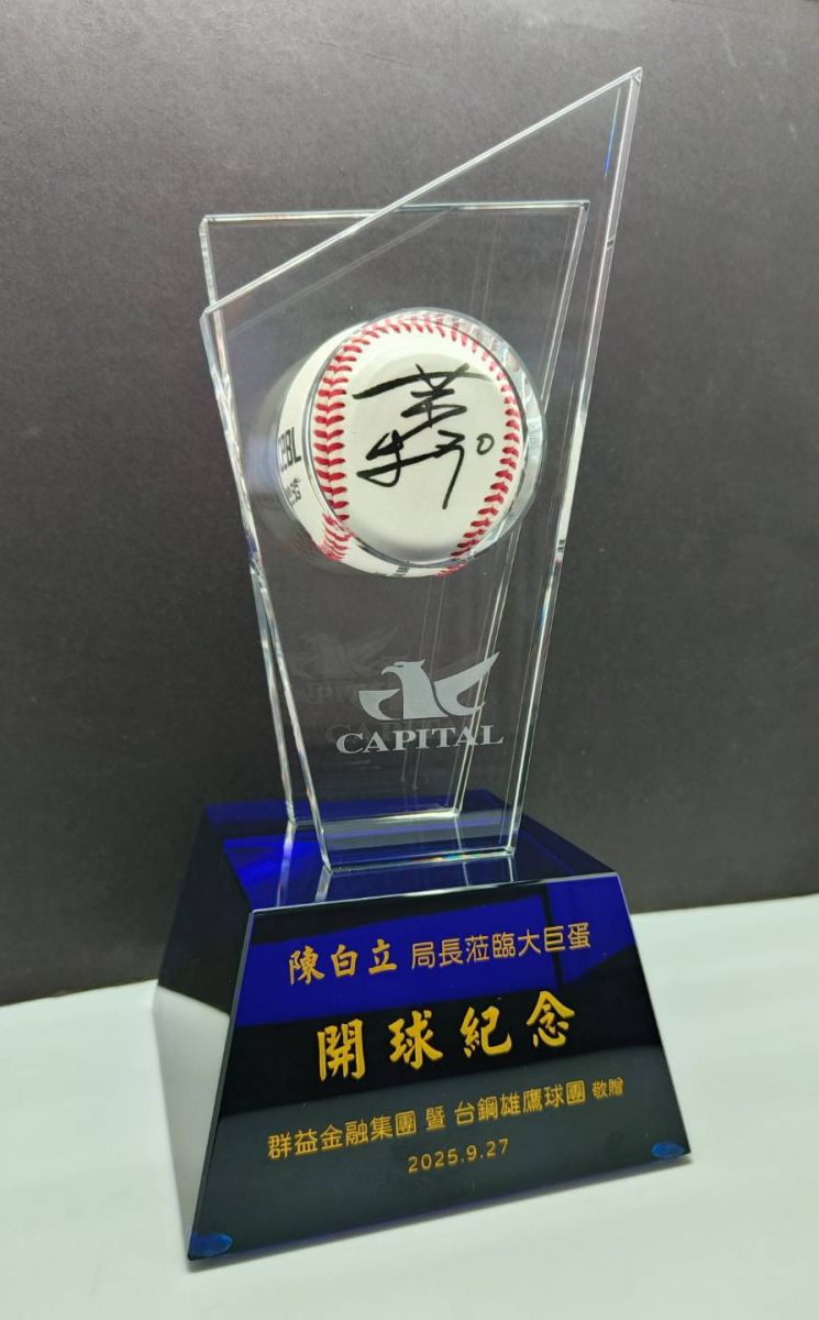 訂製水晶獎牌-群益開球紀念獎座-大新禮品製作